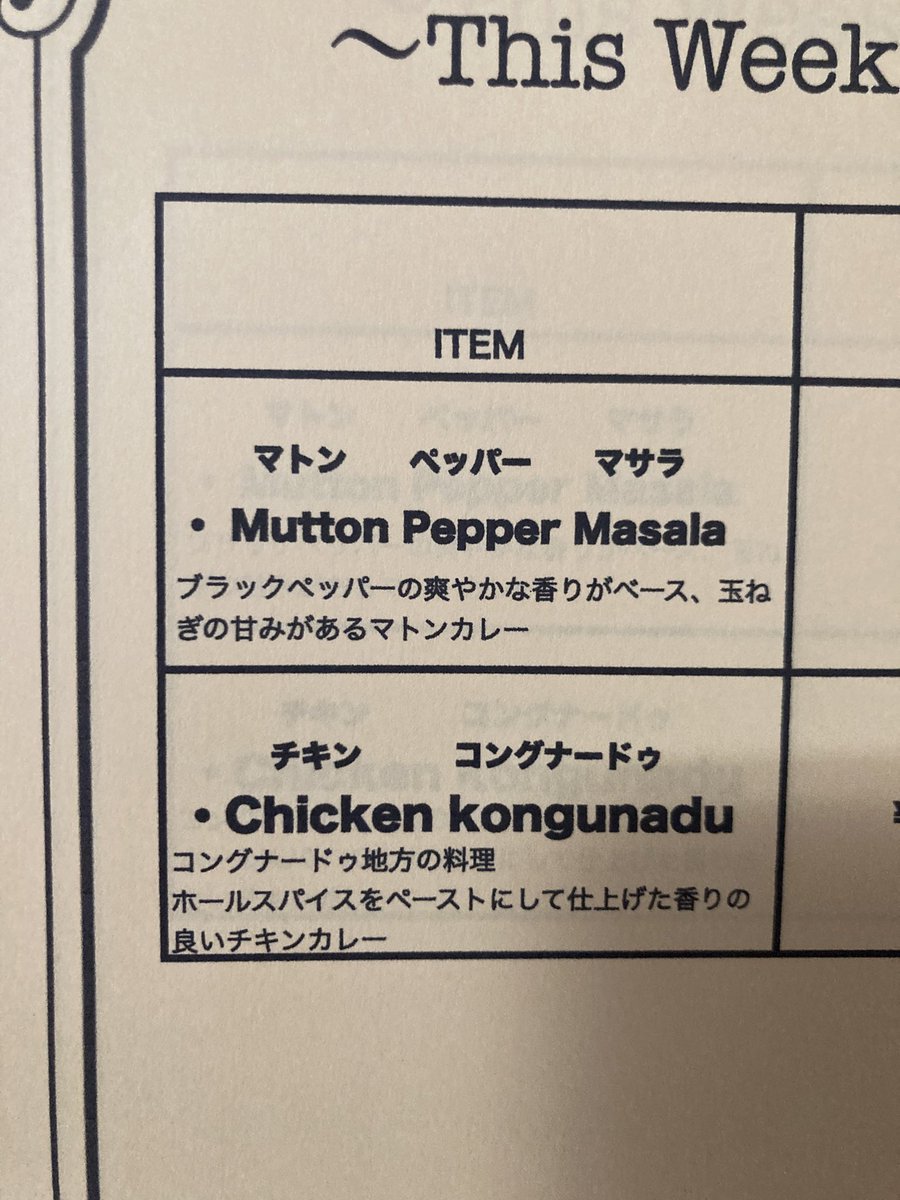 本日も日曜日まで営業します。

🍗は新作です。お待ちしてます♪