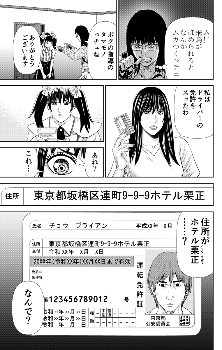おはようございます。
本日4/16発売グランドジャンプに「怨み屋本舗DIABLO」第65話掲載!
「悪魔の外免切替編」スタートです。
無謀運転の外国人が重大なひき逃げ事故を起こし・・・。

怨み屋本舗DIABLO期間限定ポイント50%還元キャンペーン中です→https://t.co/l6UWsRmmv1 