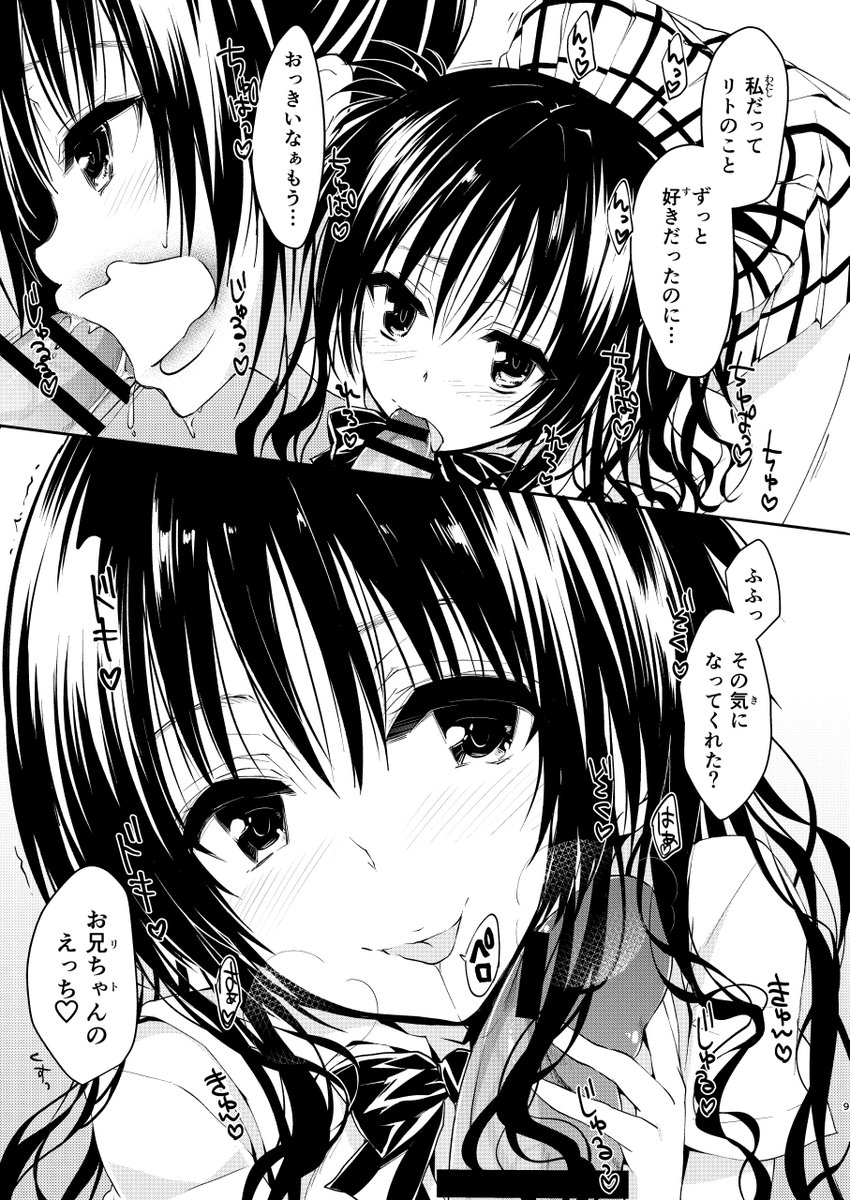 小悪魔な妹はお兄ちゃんにメロメロです
FANZA https://t.co/BvW3kOeLVs
DLsite https://t.co/z1ddZmVst0 