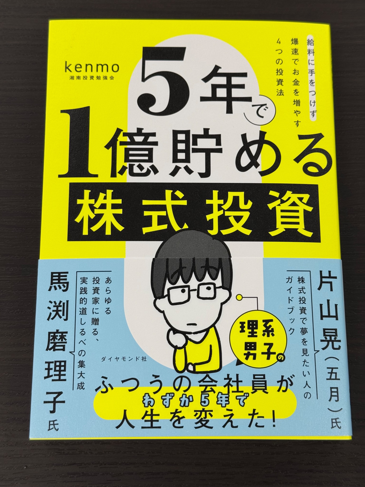 インボイス対応 ￥塾 円塾 柳橋式IPO投資法講座【極】 エンジュク