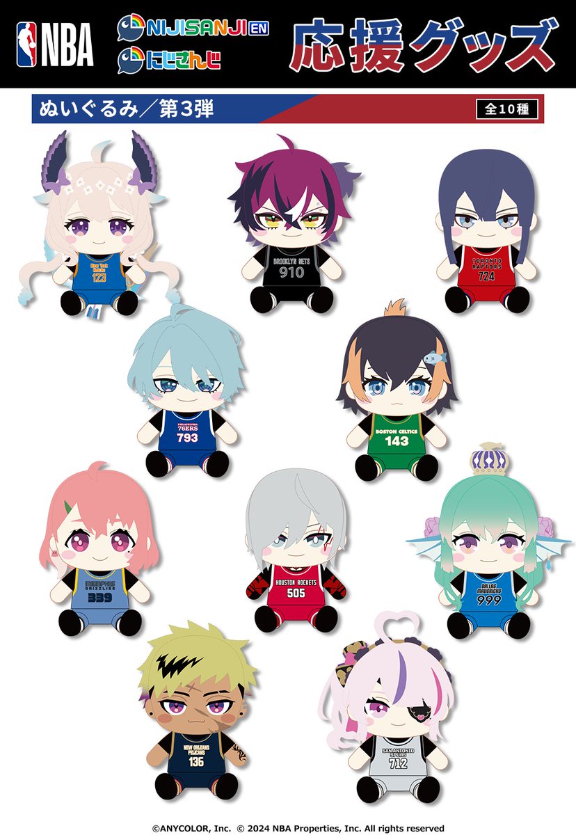 📢#NBAxNIJISANJIEN_NIJISANJI🌈🕒🏀 第3弾⭐️販売開始