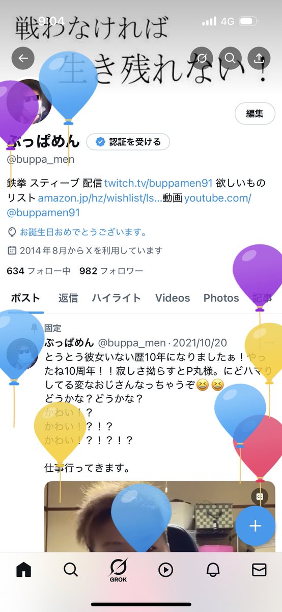 ぶっぱめん tweet media