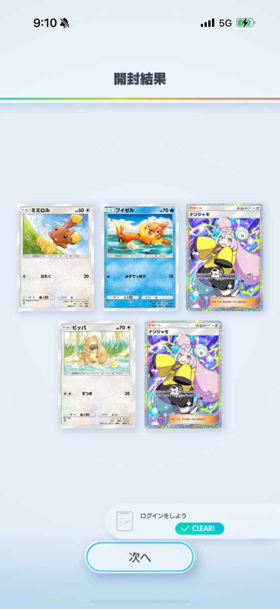 Kentaro_sc's tweet photo. 嬉しいけども、、笑
#ポケポケ https://t.co/HJmU01FeTx