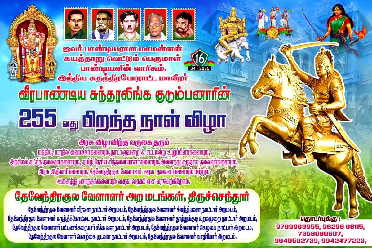 நம்முடைய பெரும் பாட்டனார் #சுதந்திர போராட்ட மாவீரர் #சுந்தரலிங்க #குடும்பனார் அவர்களுக்கு புகழ் வணக்கம்.
<a href="/CMOTamilnadu/">CMOTamilNadu</a>
<a href="/CollectorTuty/">Collector & District Magistrate, Tuticorin</a>
<a href="/TNDIPRNEWS/">TN DIPR</a>
<a href="/BJP4TamilNadu/">BJP Tamilnadu</a>
<a href="/hindumunnani_tn/">Hindu Munnani</a>
<a href="/DywaMedia/">🅳🆈🆆🅰 🅼🅴🅳🅸🅰</a>
<a href="/DKV_IT_WING_Ofl/">DKVITWING</a>
#சுந்தரலிங்கம்
#Sundralinganar 
#வடிவு
#FreedomFighters 
#unsungheros