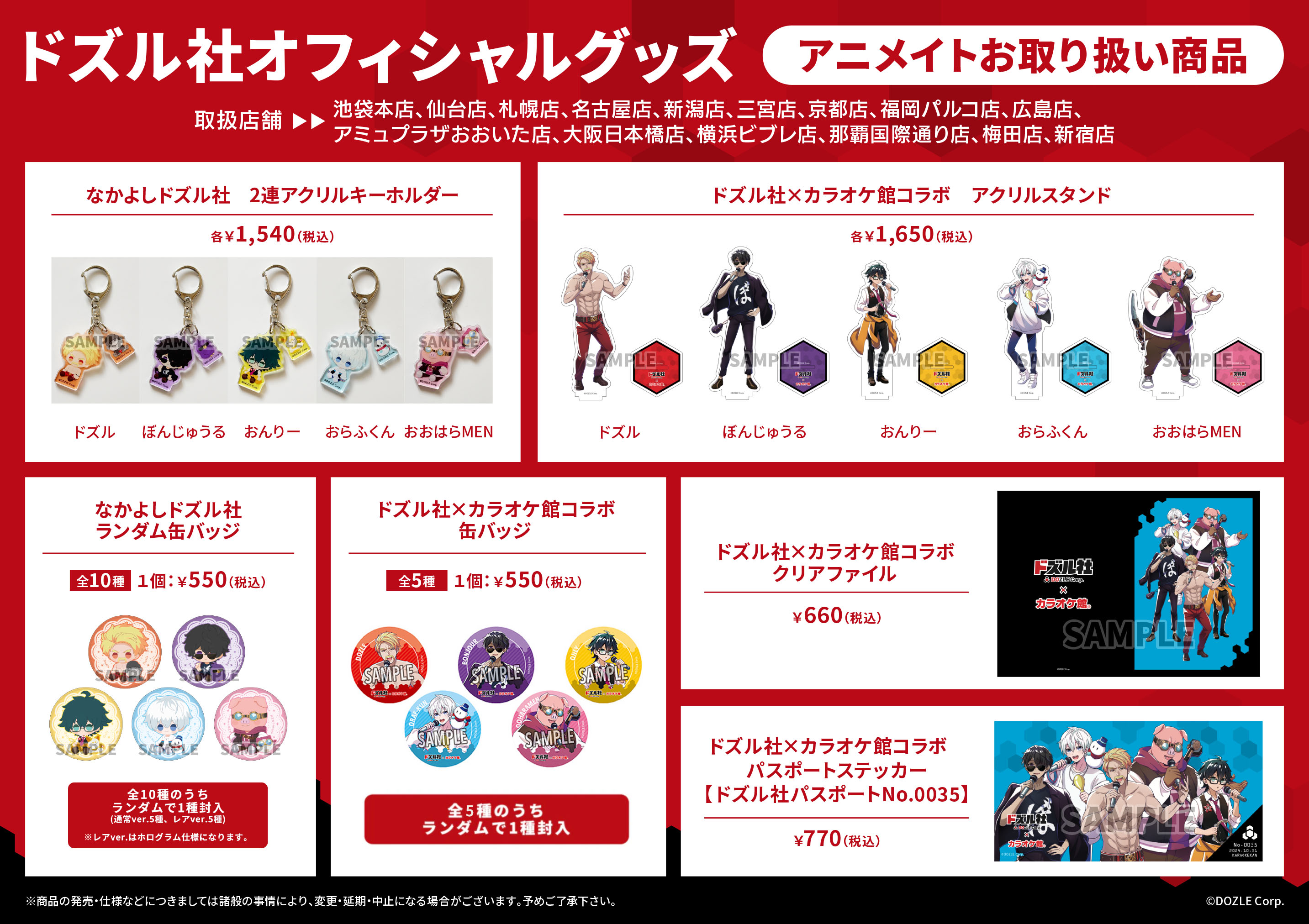 アニメイト池袋本店 on X: アニメイト池袋本店 on X:
