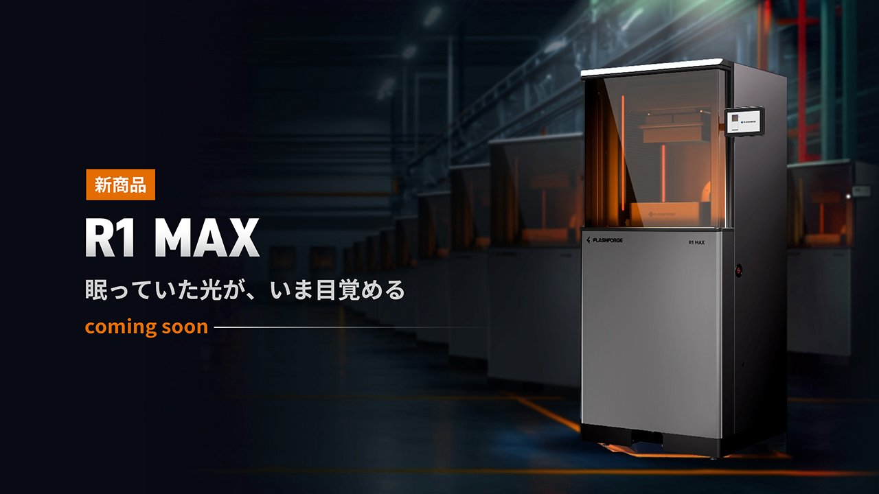FLASHFORGE JAPAN【3Dプリンター】 (@flashforge_jp) / X FLASHFORGE JAPAN【3Dプリンター】 (@flashforge_jp) / X