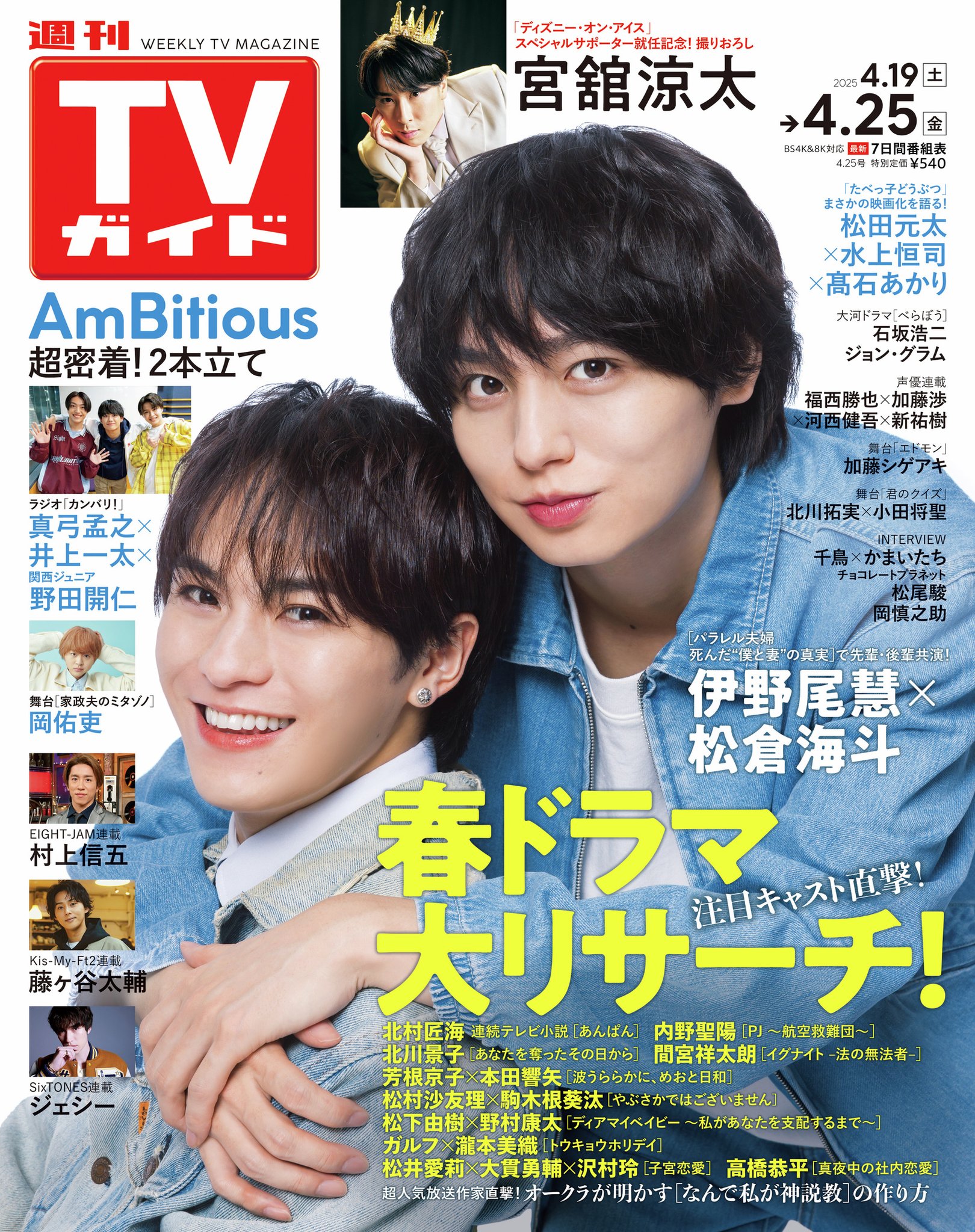 伊野尾 慧 歴代 表紙 雑誌 値下げ 伊野尾 慧 歴代 表紙 雑誌 値下げ 伊野尾慧（Hey! Say! JUMP