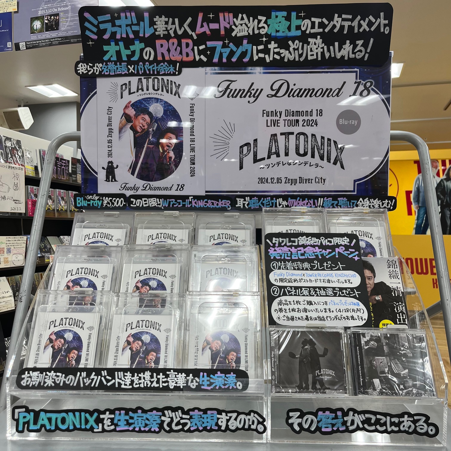 タワーレコード錦糸町パルコ店 on X: タワーレコード錦糸町パルコ店 on X: