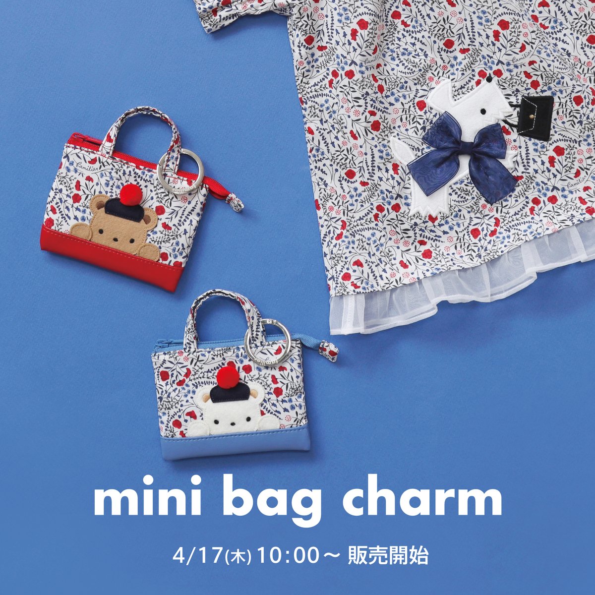 ファミリア familiar 新品未開封 ベビー 5点セット コレクション