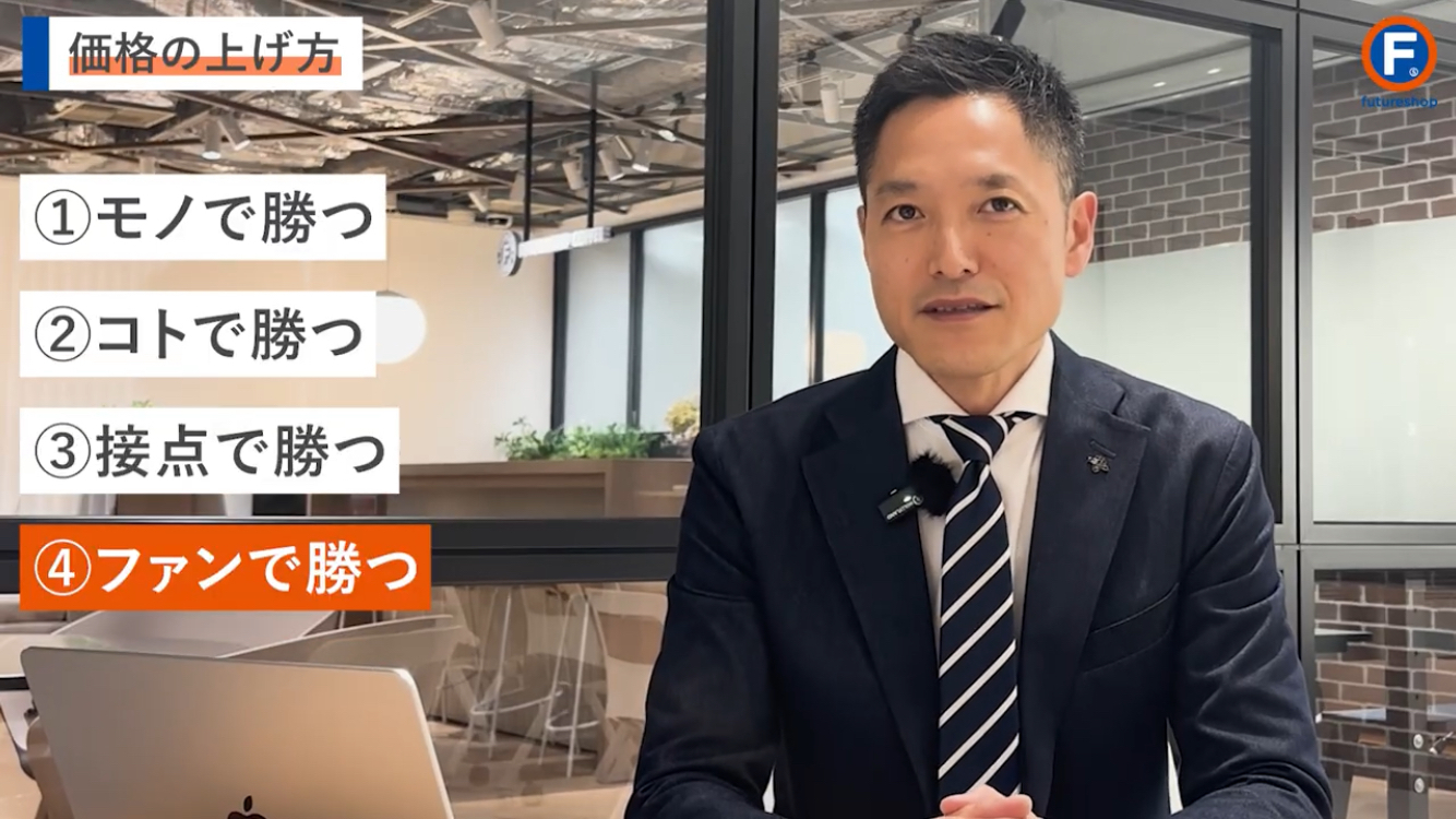 安原 貴之 / futureshop 取締役 セールスマーケ統括 on X: 安原 貴之 / futureshop 取締役 セールスマーケ統括 on X:
