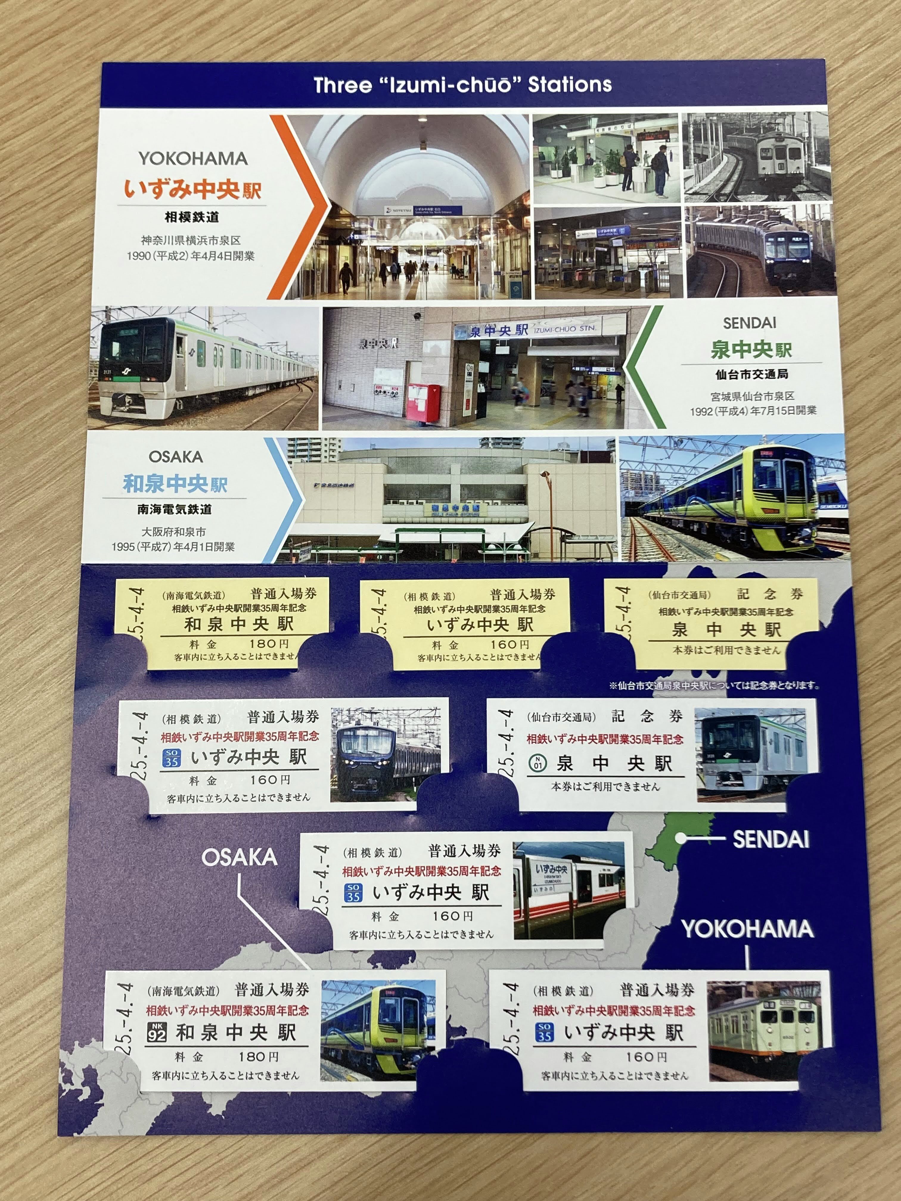 JTB時刻表【公式】 (@jtbp_train) / X