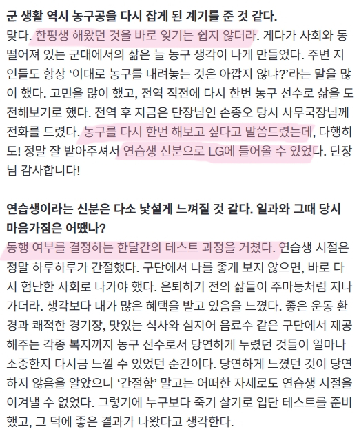 32yook's tweet photo. 얘들아(0명) 너네 농구단에도 연습생 제도 있는 거 알았어?
창원 lg세이커스의 정인덕이 연습생 출신으로 1달동안 데뷔평가를 받았다는 것도 알앗어? 
몰랐어.. https://t.co/lEk3DE5bAp