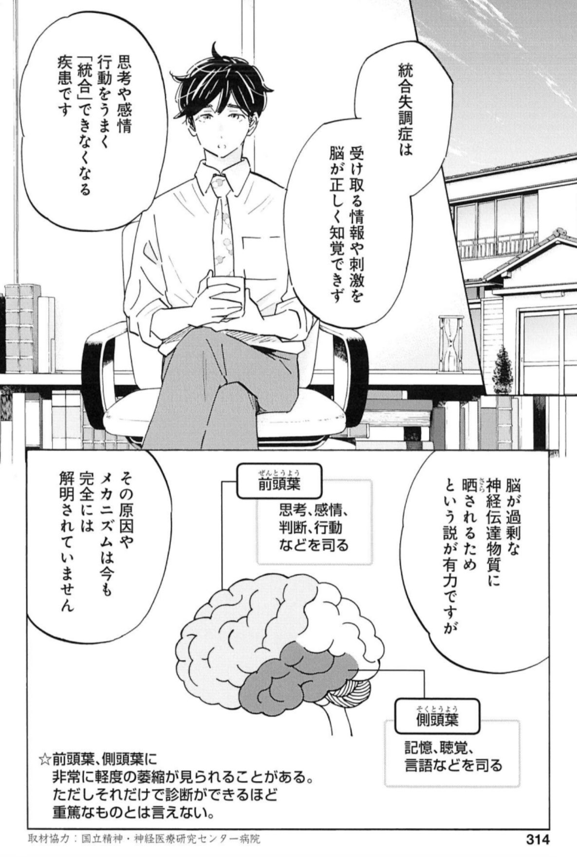 七海仁「Shrink」14巻発売中&ドラマ配信中 (@jin7seas) / X