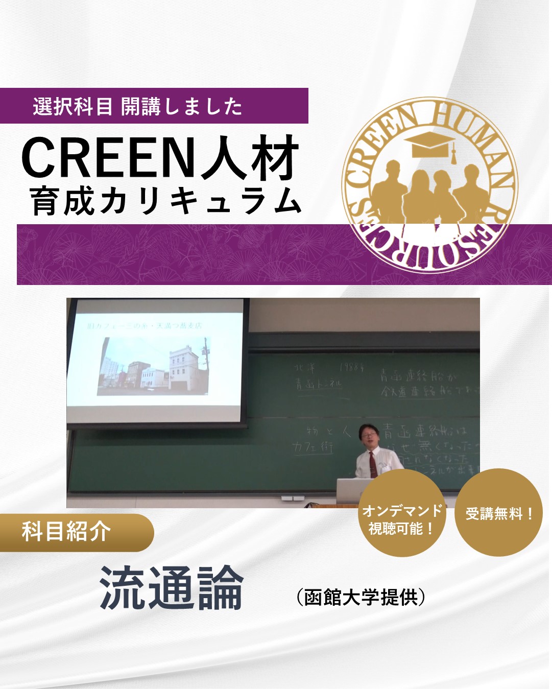北海道大学地域水産業共創センターLASBOSチーム（旧バランスド