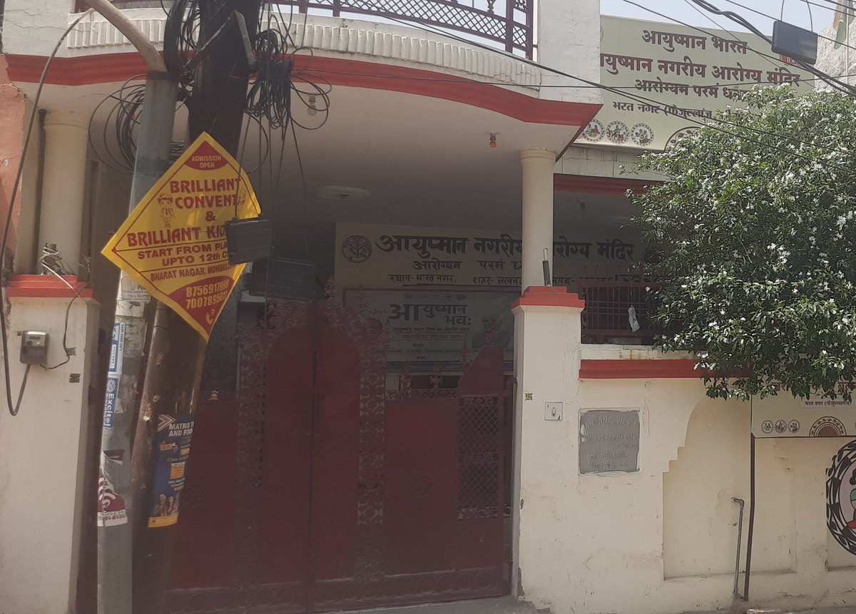 ये देखिए स्वास्थ्य व्यवस्था का हाल

फैजुल्लागंज तृतीय के भरत नगर का हेल्थ एंड वेलनेस सेन्टर मनमाने ढंग से खोला और बंद किया जा रहा है, मंगलवार को बिना सूचना के पूरे दिन बंद रहा सेन्टर, वापस लौटते रहे मरीज, 
<a href="/brajeshpathakup/">Brajesh Pathak</a> <a href="/UPGovt/">Government of UP</a> <a href="/lkocmo/">Office of the Chief Medical Officer, LUCKNOW</a> <a href="/DrNeerajBora/">Dr Neeraj Bora</a> <a href="/CMOfficeUP/">CM Office, GoUP</a> <a href="/JPNadda/">Jagat Prakash Nadda</a>