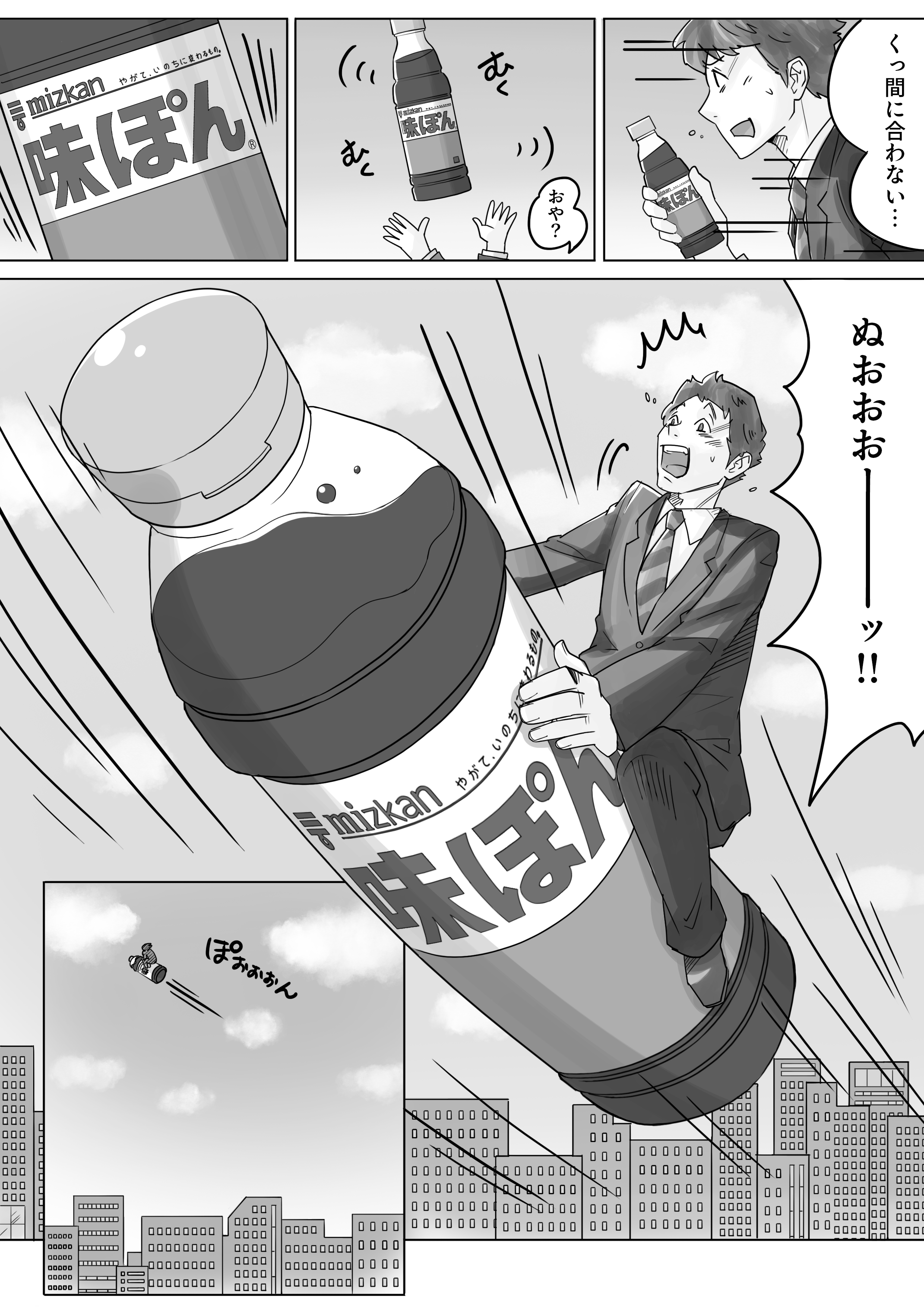 公式】味ぽん@しあわせ、ぽん！ (@ajipon_mizkan) / X