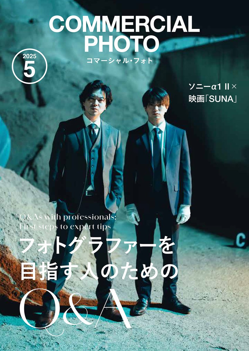📚雑誌掲載情報📚 ￣V￣￣￣￣￣￣￣ 『MIRRORLIAR FILMS Season7』に