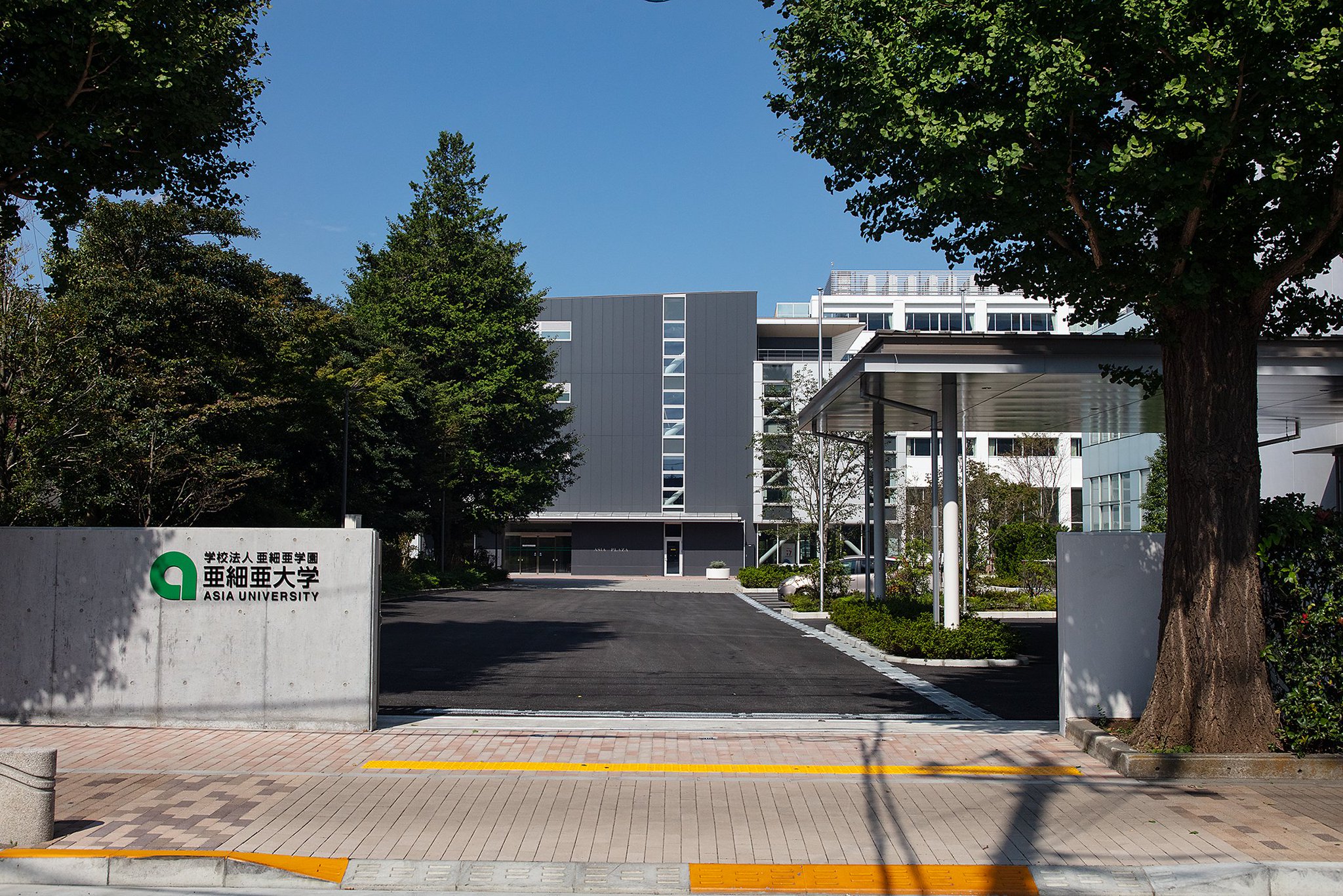 公式】亜細亜大学 on X: 