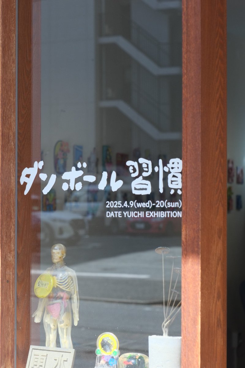 ダテユウイチ tweet media