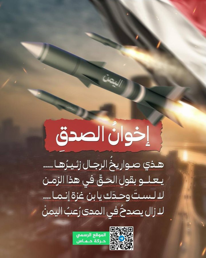 امانة يحسسوك المرتزقة انهم شربوا عصير الرجالة ولم يعودوا مرتزقة السنوات الماضية.
تذكروا عندما اطلقوا وسم قادمون ياصنعاء وسقطت الجوف ونهم وثلثين مارب. كالذي ذهبت تاخذ بثار ابيها وعادت حبلاء
#رخيصين #صهاينة_اليمن 
#صنعاء #اليمن_مع_غزة_حتى_النصر 
#مدري #اليمن_مقبرة_الغزاة #يمني