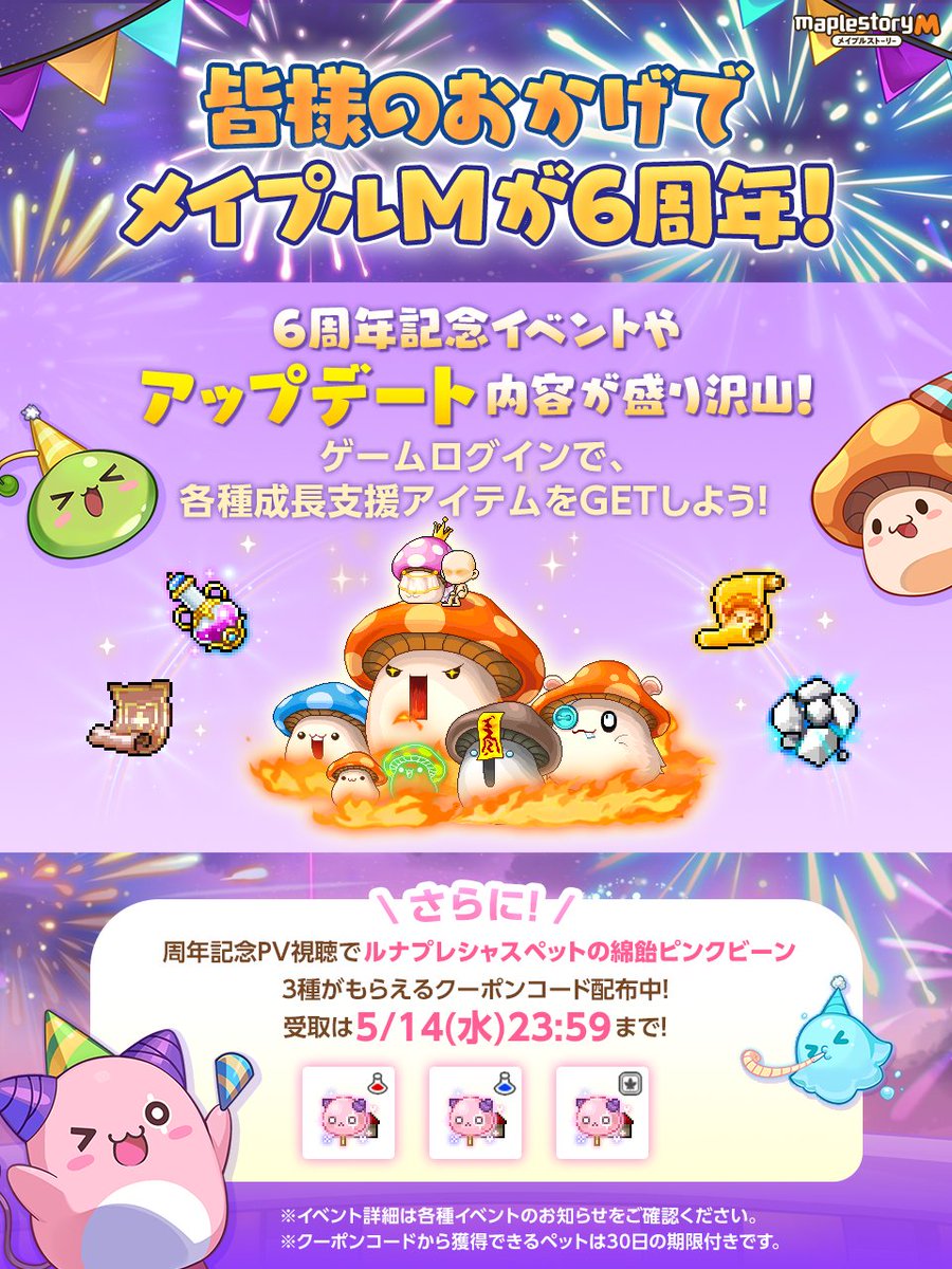 メイプルストーリー　オフイベント　ガチャ　景品　ピンクビーン モバイルバッテリー メイプルストーリー オフイベント ガチャ 景品 ピンクビーン モバイル