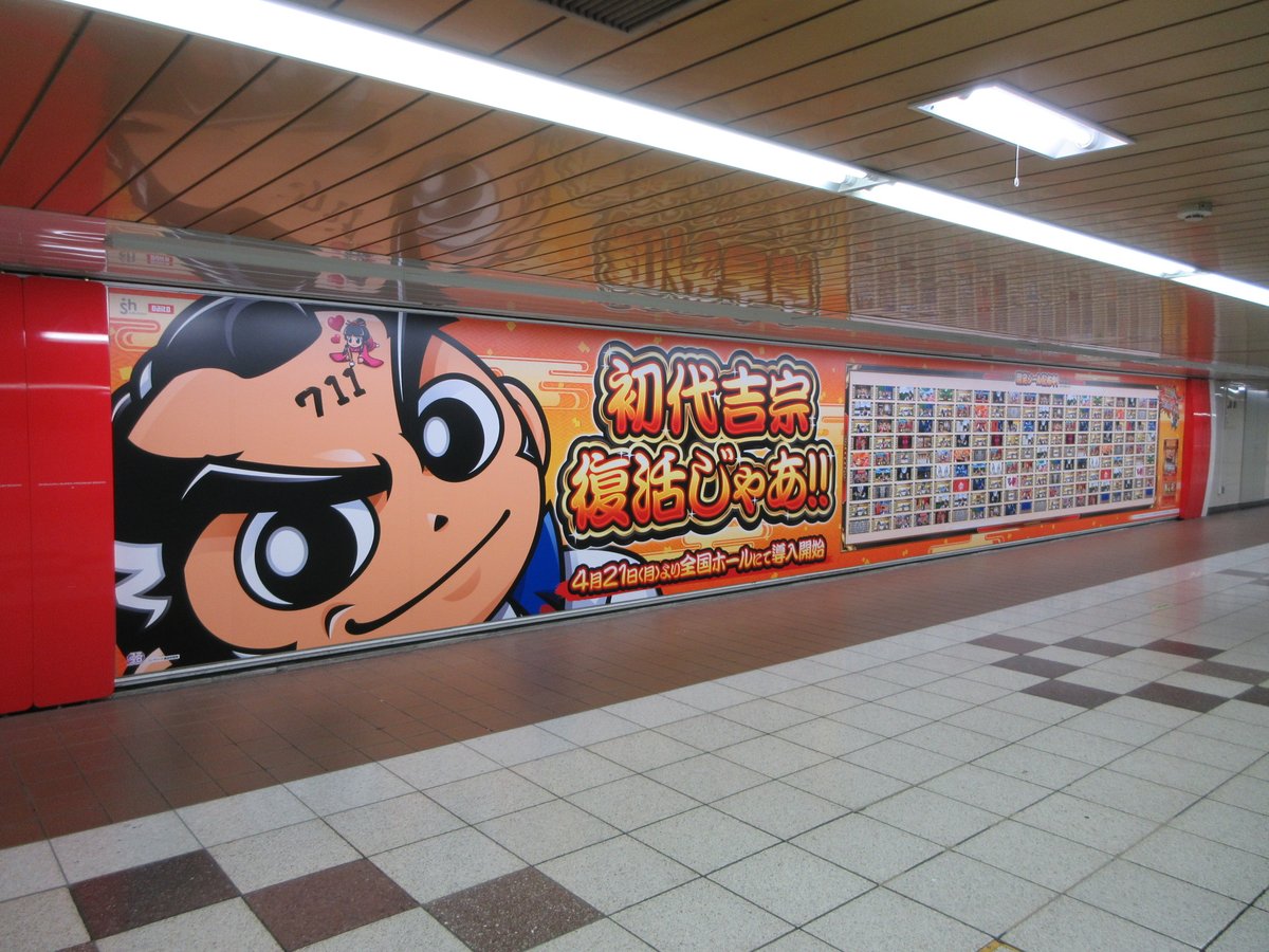 大都技研 吉宗 シール4枚 パチスロ 吉宗 下部 パネル 6セット +