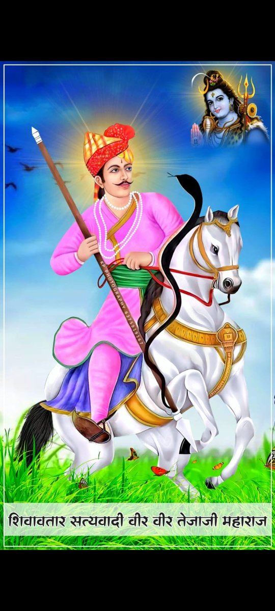 तेजाजी महाराज तेरे दर पर जो आया
 खाली हाथ कोई ना जा पाया 
तूने सब को दिया अपार
जो करे वीर तेजाजी की भक्ति करे 
उस का बेड़ा पार
#जय_वीर_तेजाजी