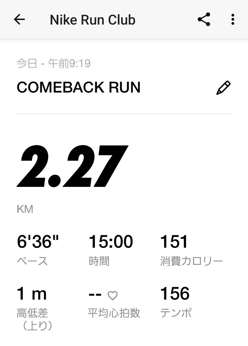 maruosu_su_'s tweet image. スパルタホストkaito @bcg_456 さんのジョガー、私の平均速度が4.?~5.?km/hなので下振れないように走ることにしました！毎朝15分やろうかな💨
久々のラン🏃‍♀！！右脚やっぱり痛いのでこのあと歩いて接骨院GO🦴
#STEPNGO #COMEBACKRUN