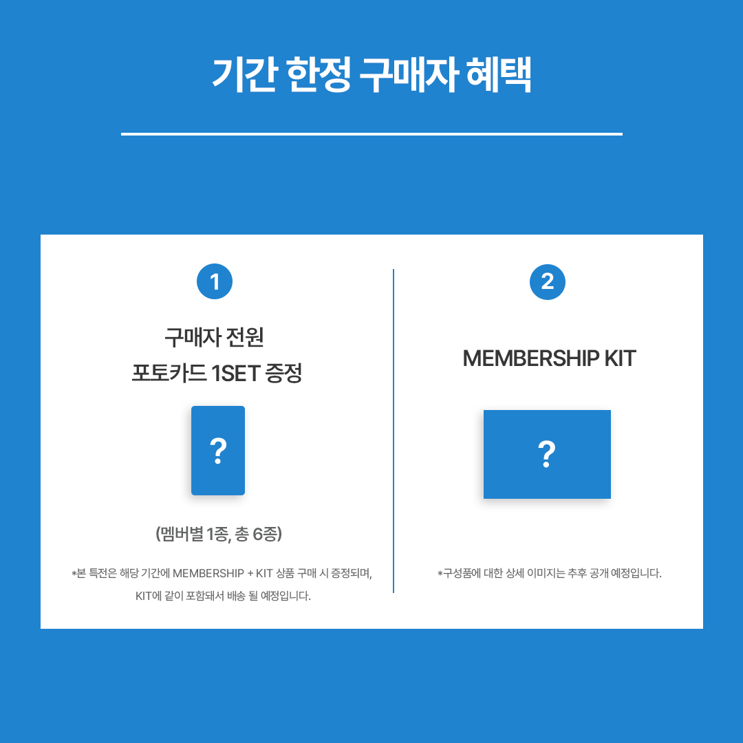 BAE173 2nd OFFICIAL FANCLUB 모집 안내

🔗bit.ly/3RjPUKr

💙구매자 전원 포토카드 1SET (멤버별 1종 총 6종) 증정

📆~ 2025. 5. 13 23:59 (KST)

#BAE173 #비에이이173 
<a href="/BAE173_official/">BAE173</a>
