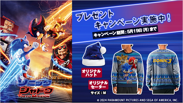 映画『ソニック × シャドウ TOKYO MISSION』公式 (@Sonic_MovieJP