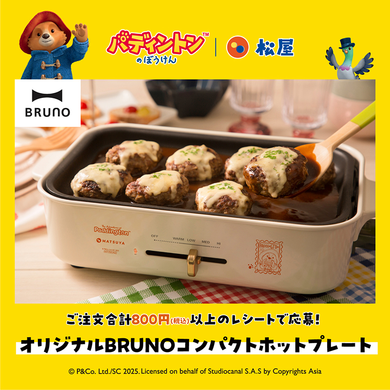 公式】松屋 on X: 