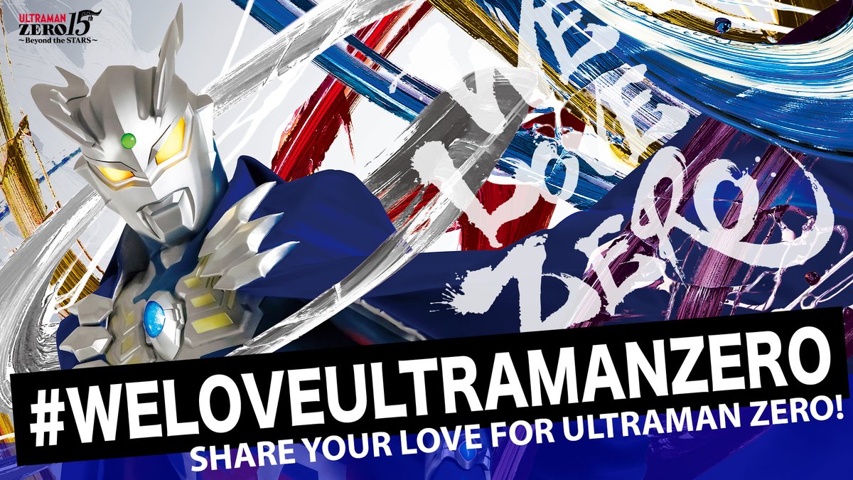TsuburayaGlobal's tweet photo. Shout out your love for #UltramanZero from around the world! 📢

Post your love for Zero with #WELOVEULTRAMANZERO on X for a chance to be featured at the #Zero15th Anniversary Exhibition!

For campaign details:
https://t.co/dTzEOEK3rO https://t.co/LiGhW5iVVV