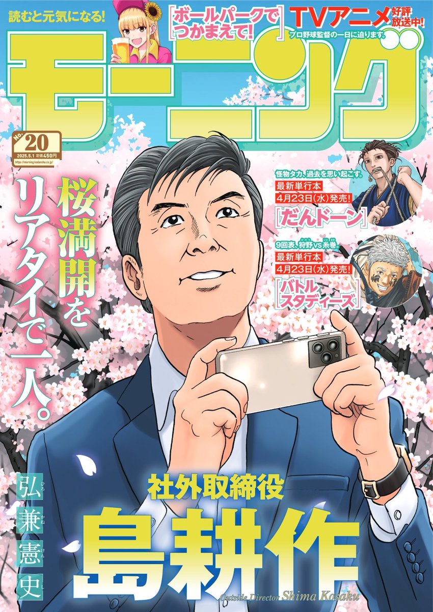 モーニング公式 on X: モーニング公式 on X:
