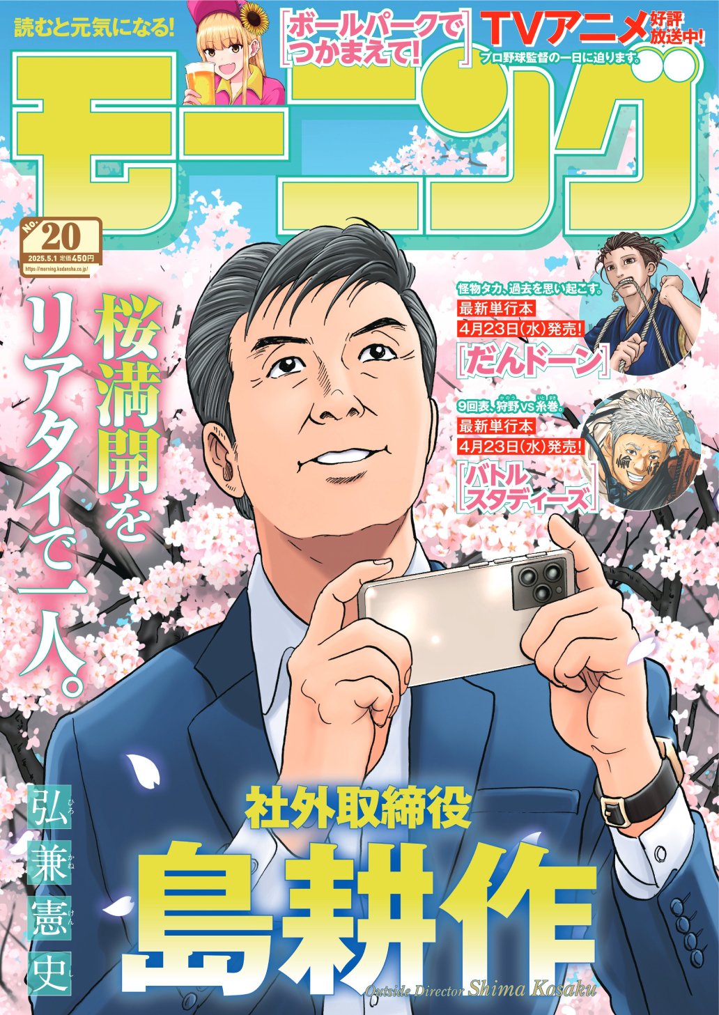 モーニング公式 on X: モーニング公式 on X: