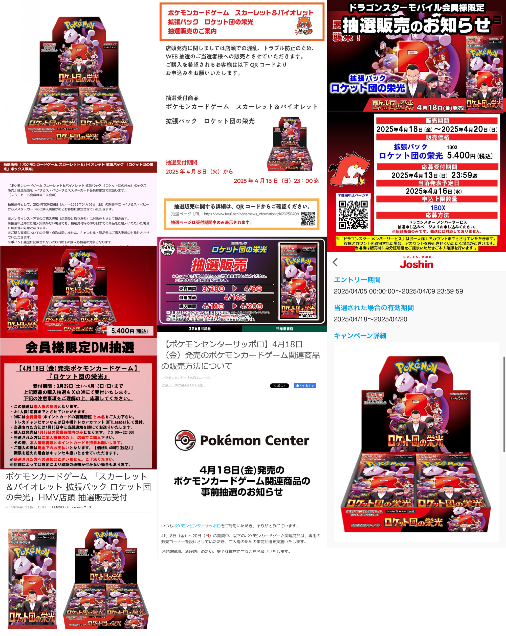 ☆ポケモンカード新作・再販速報 on X: 