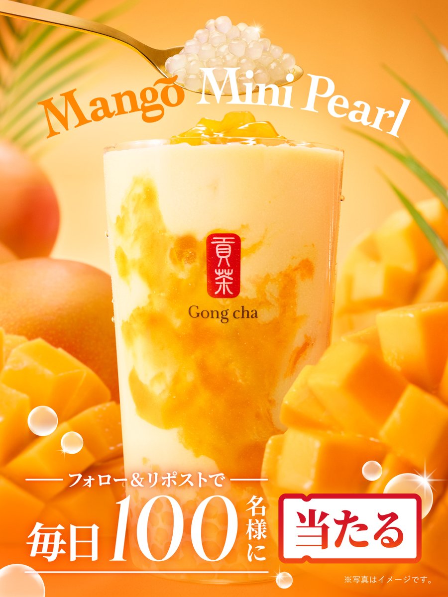 Gong cha(貢茶 / ゴンチャ) (@gongcha_japan) / X Gong cha(貢茶 / ゴンチャ) (@gongcha_japan) / X