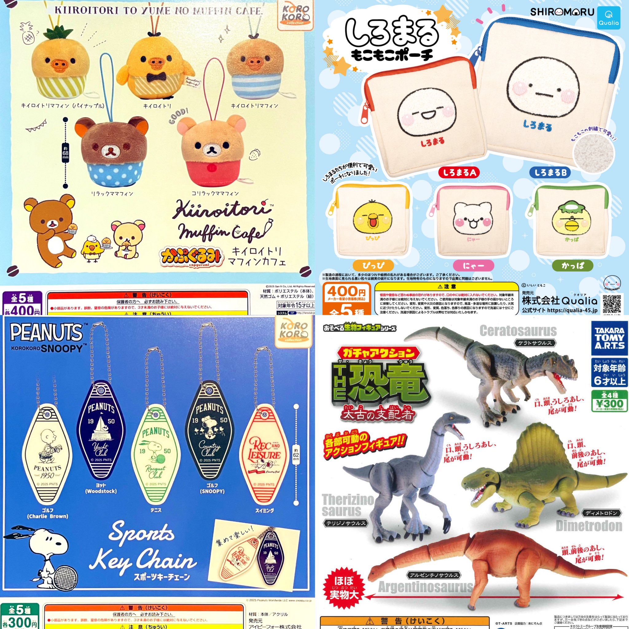 ガチャガチャサラリーマン｜最新ガチャ情報 | @japan.capsule