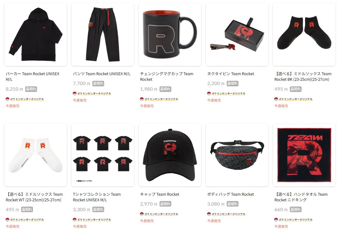 Team Rocket ネクタイ ネクタイピン セット ロケット団 ネクタイ