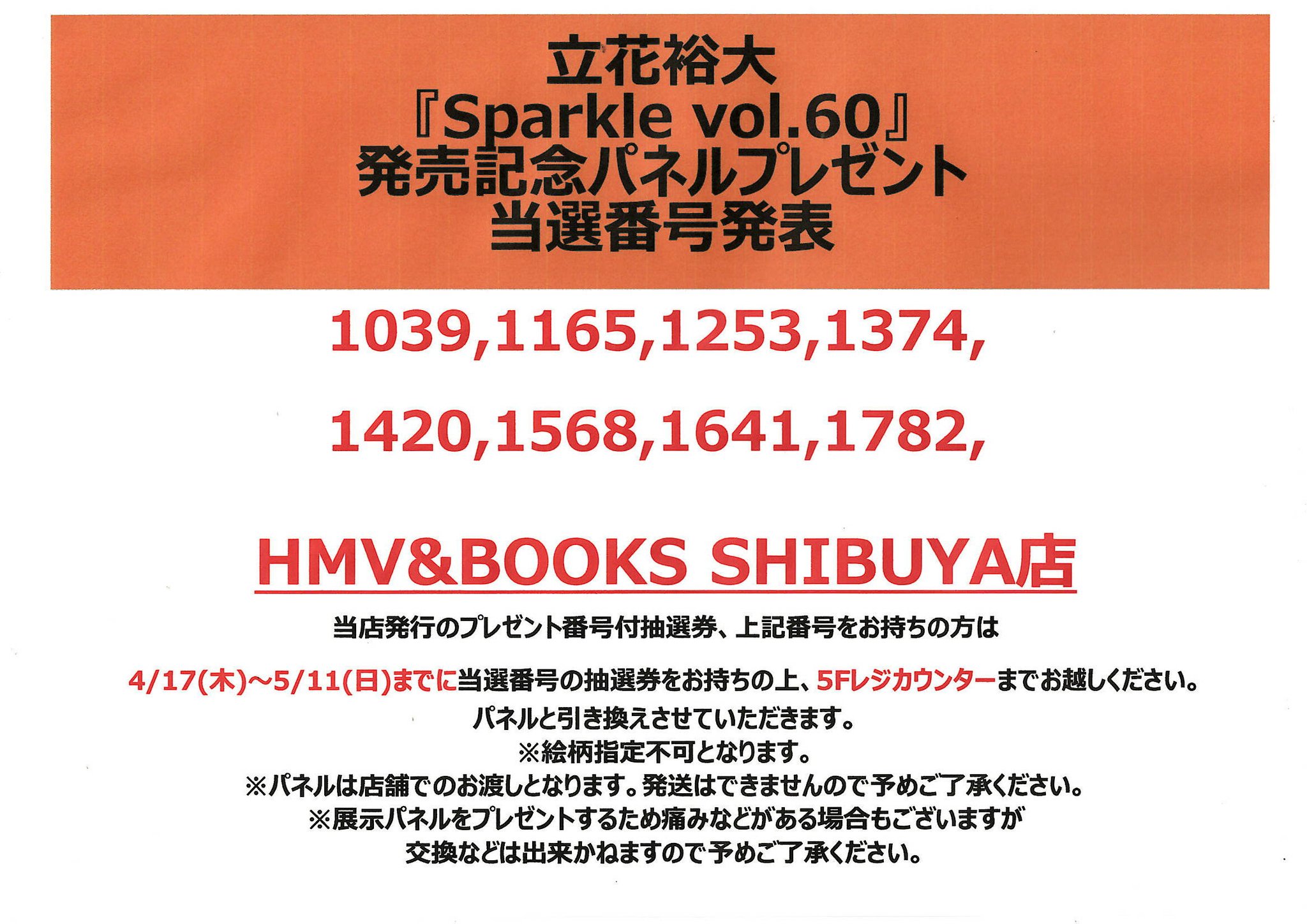 HMV&BOOKS SHIBUYA on X: 