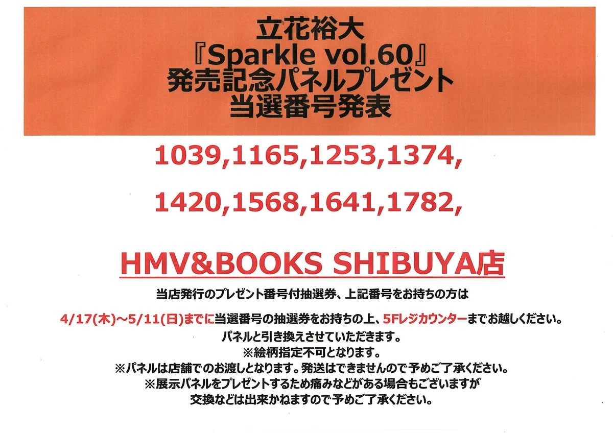 HMV&BOOKS SHIBUYA on X: 