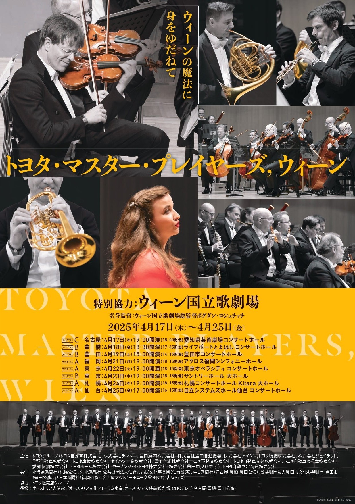 名古屋フィルハーモニー交響楽団 on X: 名古屋フィルハーモニー交響楽団 on X: