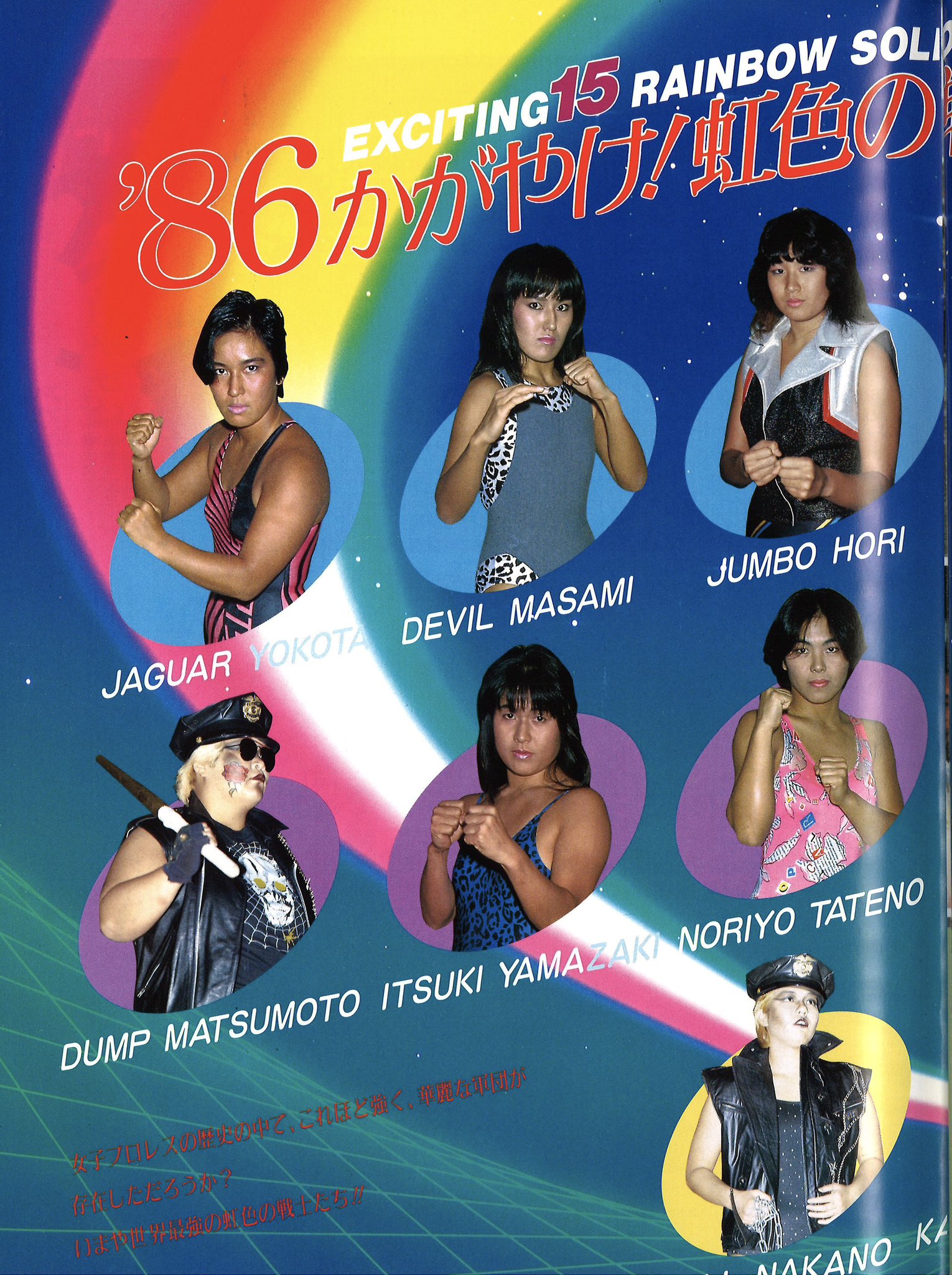 Jumping Bomb Angels ジャンピングボムエンジェルス
