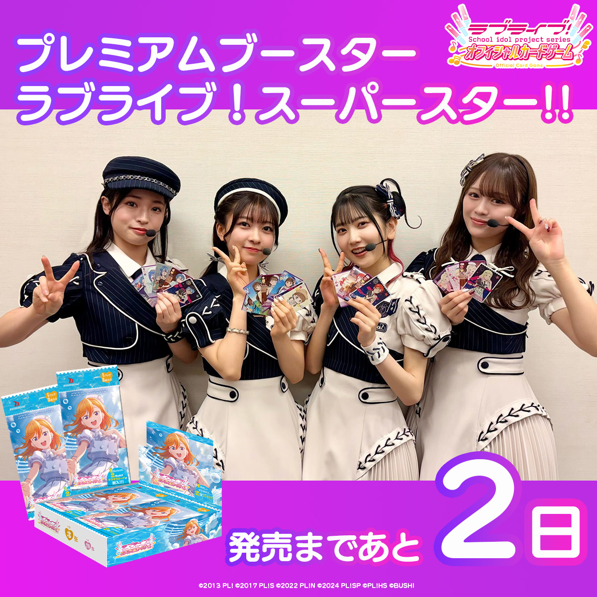 ラブライブ!シリーズ オフィシャルカードゲーム公式 on X: ラブライブ!シリーズ オフィシャルカードゲーム公式 on X: