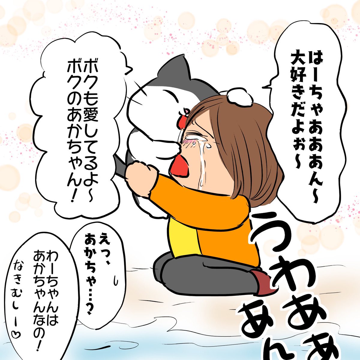 おはようございます☀アニコミ漫画の続きです！#アニマルコミュニケーション #企業公式相互フォロー #猫好きさんと繋がりたい #エッセイ漫画