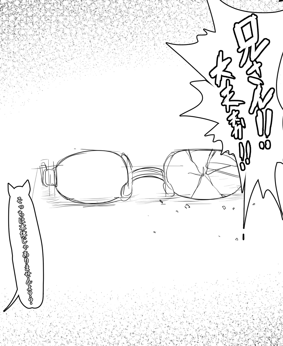 メインここまで進めた 