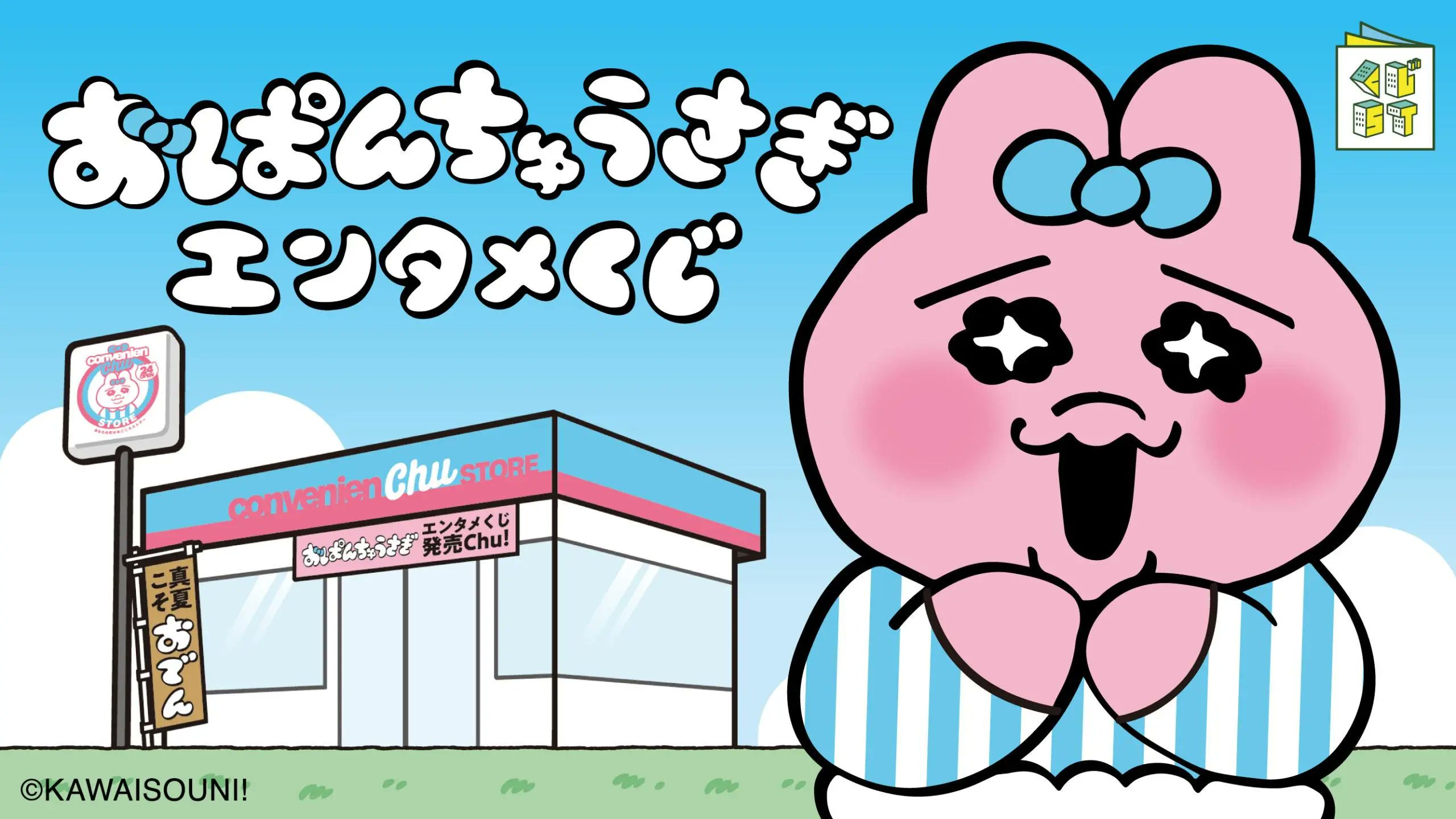 コンビニチェッカー on X: 