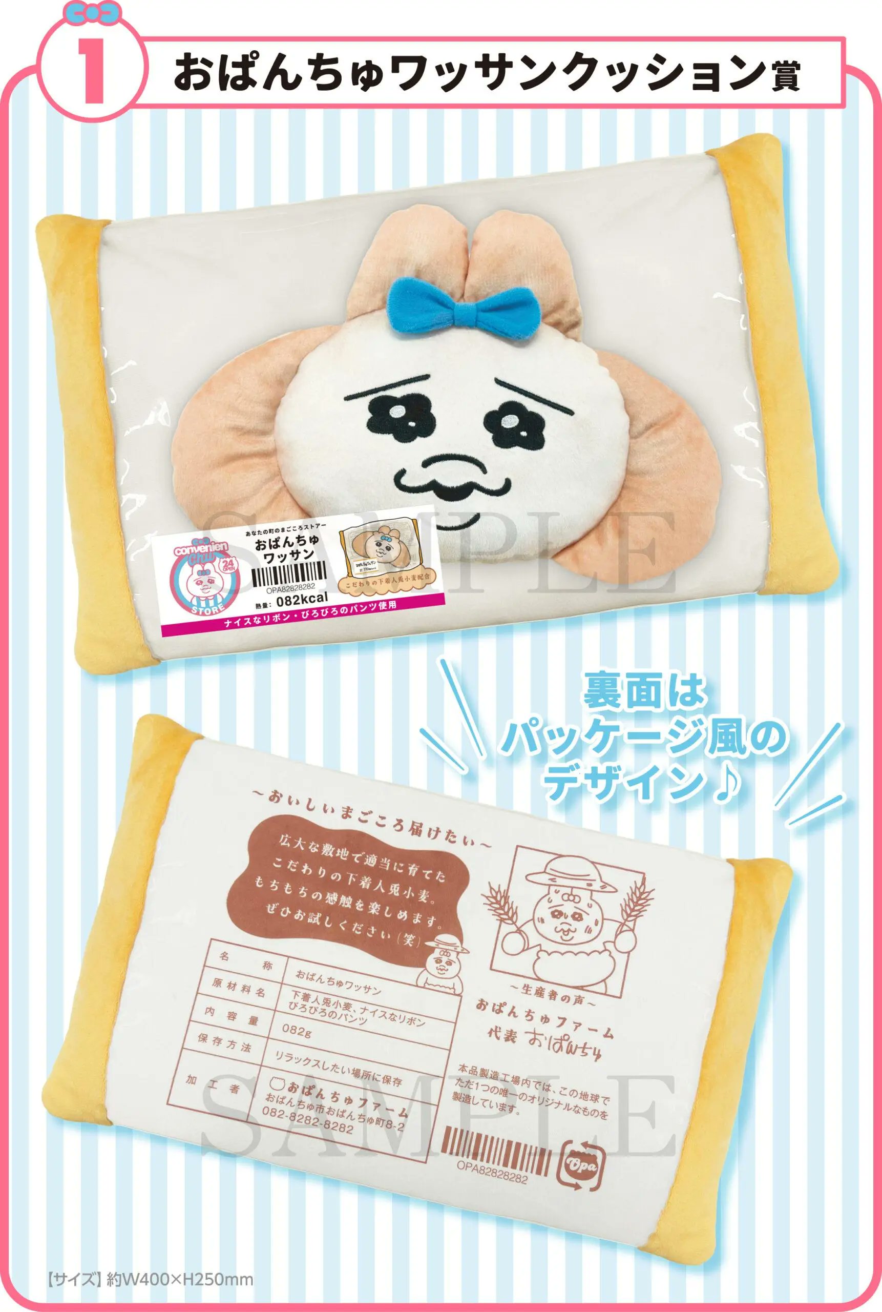 エンタメくじ ローソン おぱんちゅうさぎ おにぎり エコバッグ