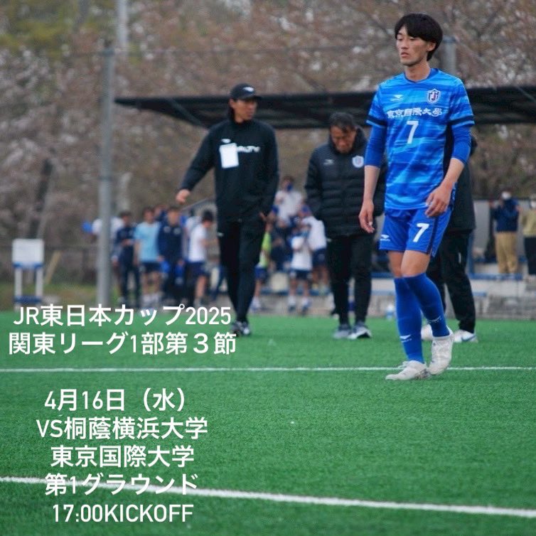 東京国際大学体育会サッカー部 (@tiu_fc) / X 東京国際大学体育会サッカー部 (@tiu_fc) / X