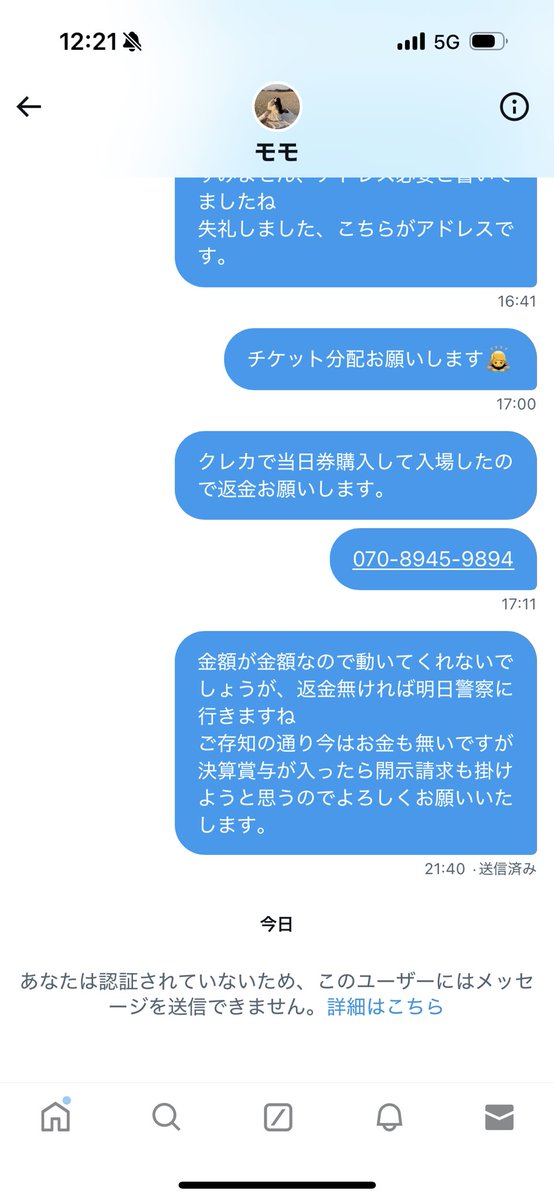 SHOW MUSICALドリームハイ DREAM HIGH

こちらのチケットお探しの方、この。さんという方はチケット詐欺なので騙されないようにしてください！
名前とID変えてますが途中で連絡付かなくなりブロックされます

#ドリームハイ #ドリハイ