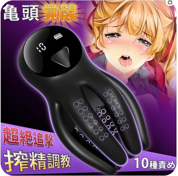 こんにちは、みんな！当店では男性用と女性用の2種類の異性用オナホールを取り扱っております。これらは当社の新製品のうちの2つです。テストに興味がある方はフォローしてください。すべて無料です！
#toy #無料 #バイブレーター #男性用オナホール